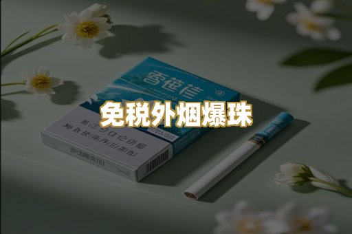 越南代工烟
